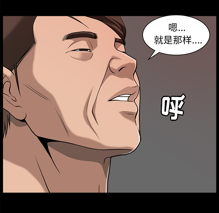 《善良的她》漫画 第5章