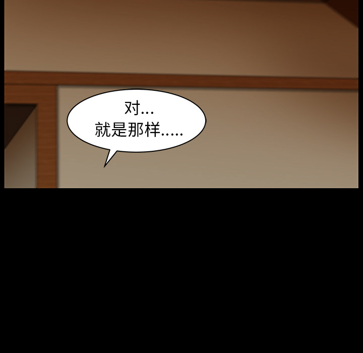 《善良的她》漫画 第5章