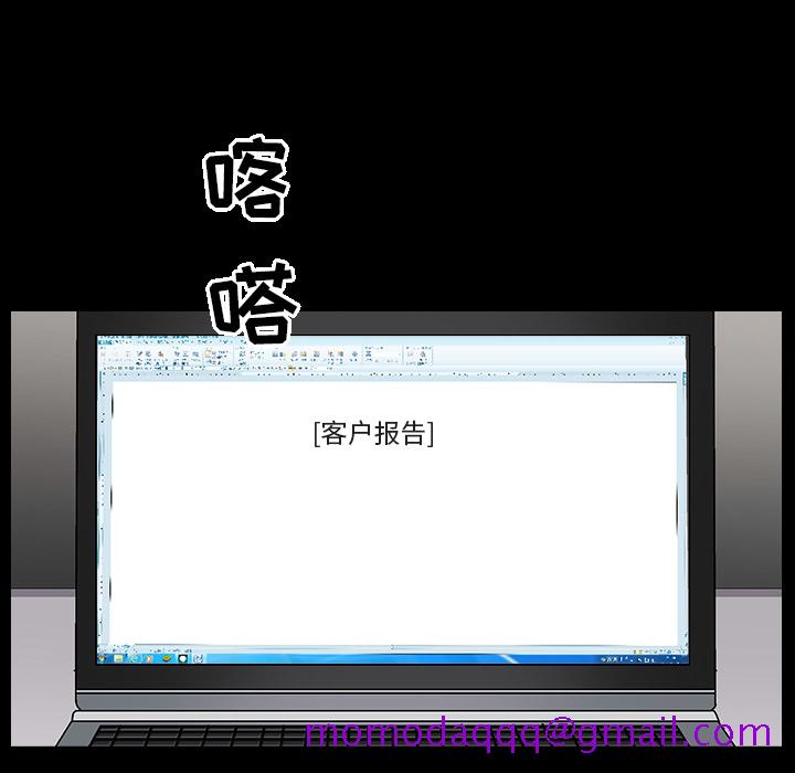 《善良的她》漫画 第5章