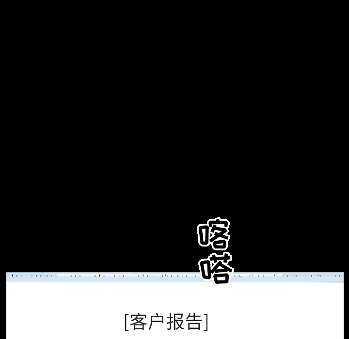 《善良的她》漫画 第5章