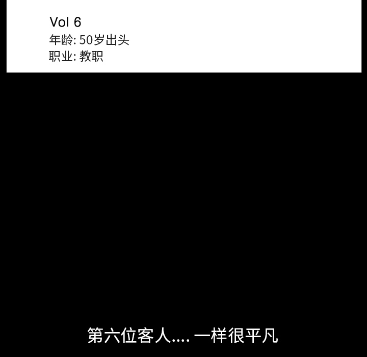 《善良的她》漫画 第5章