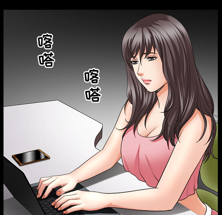《善良的她》漫画 第5章