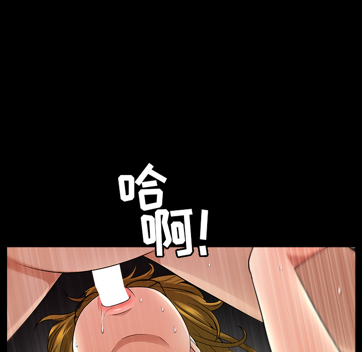 《善良的她》漫画 第5章