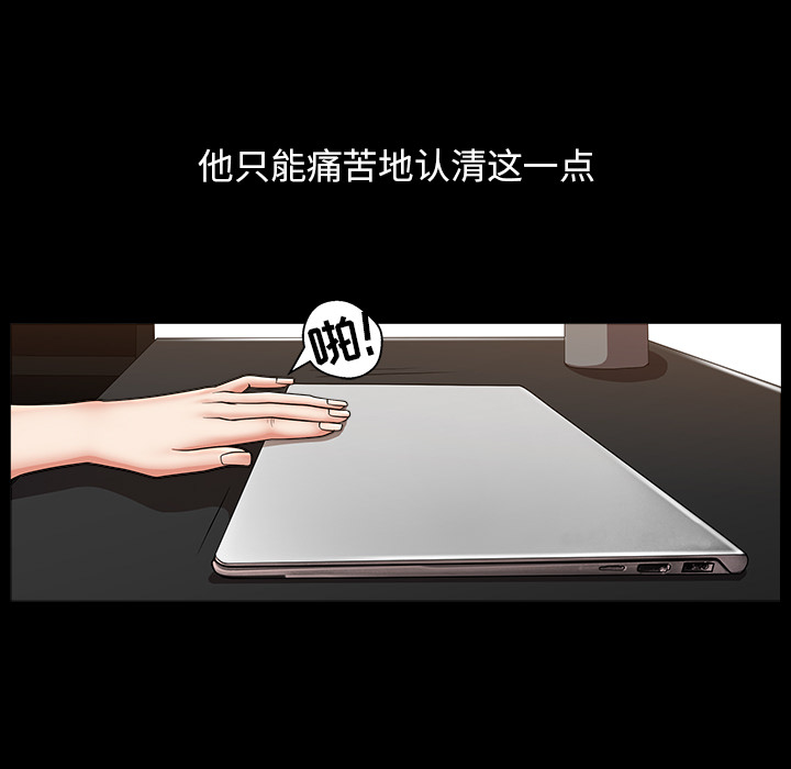 《善良的她》漫画 第5章