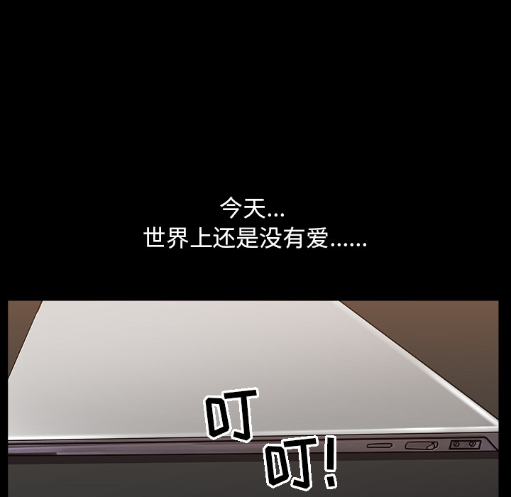 《善良的她》漫画 第5章