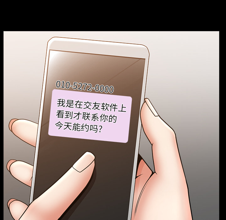 《善良的她》漫画 第5章