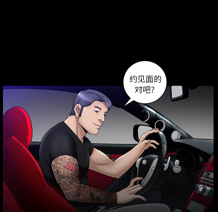 《善良的她》漫画 第5章