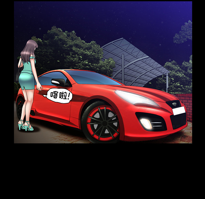 《善良的她》漫画 第5章
