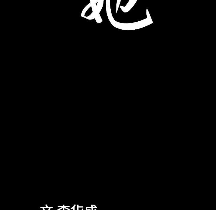 《善良的她》漫画 第5章