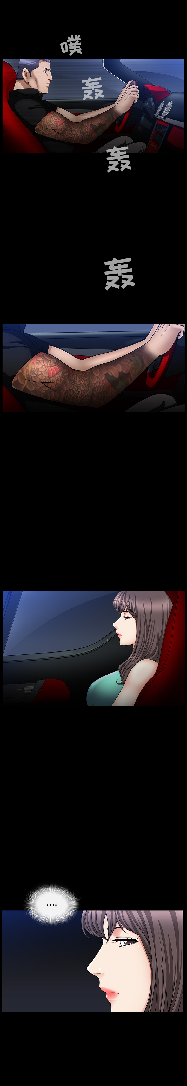 《善良的她》漫画 第6章