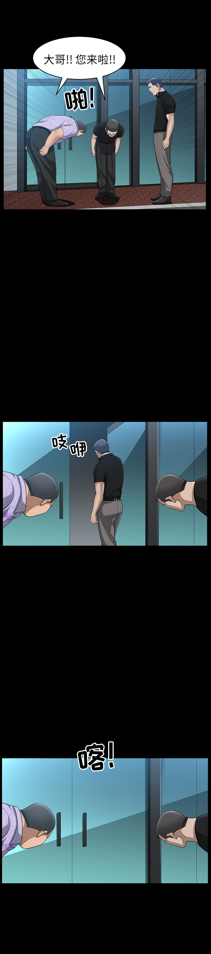 《善良的她》漫画 第6章