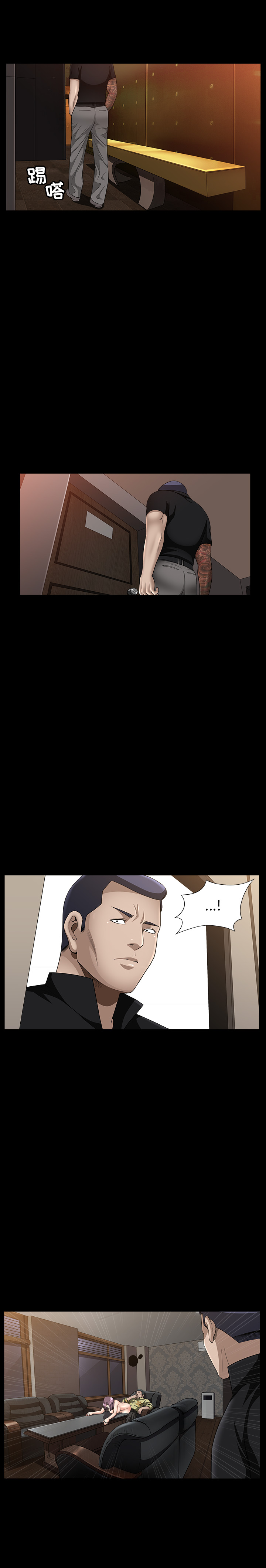 《善良的她》漫画 第6章