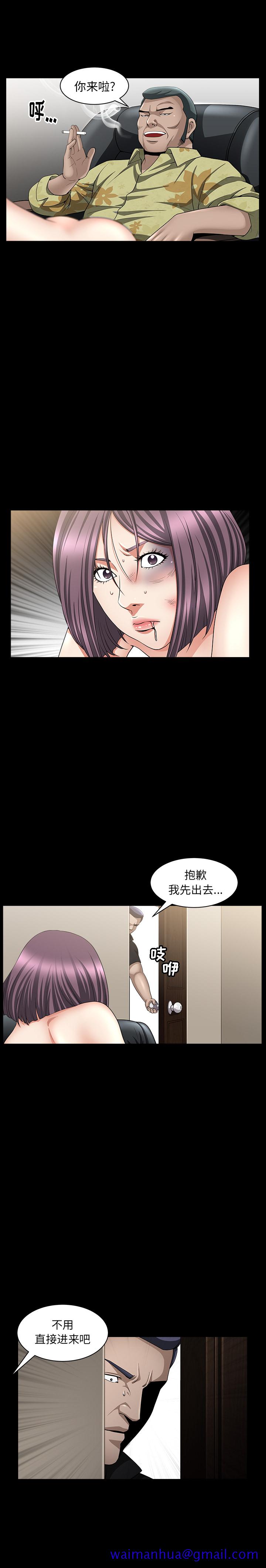 《善良的她》漫画 第6章