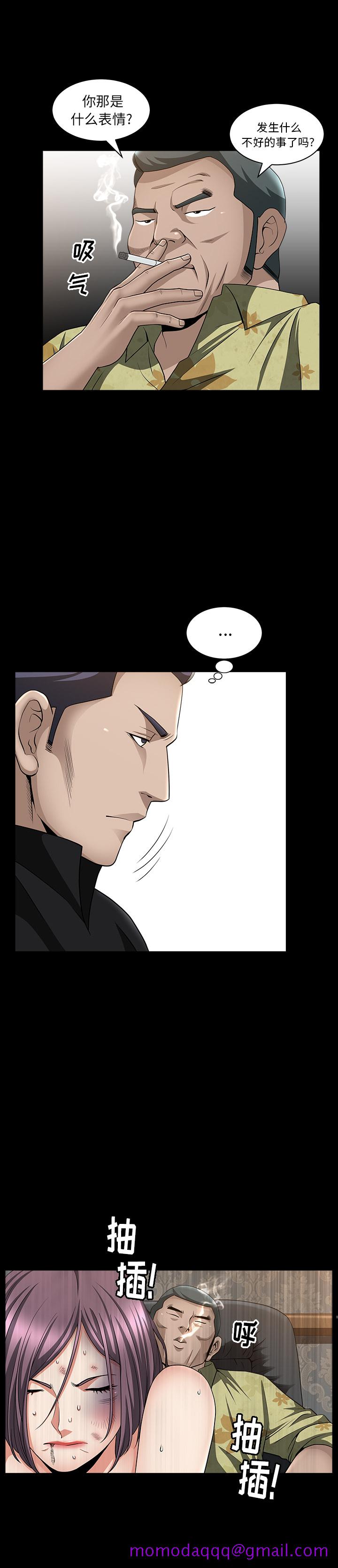 《善良的她》漫画 第6章