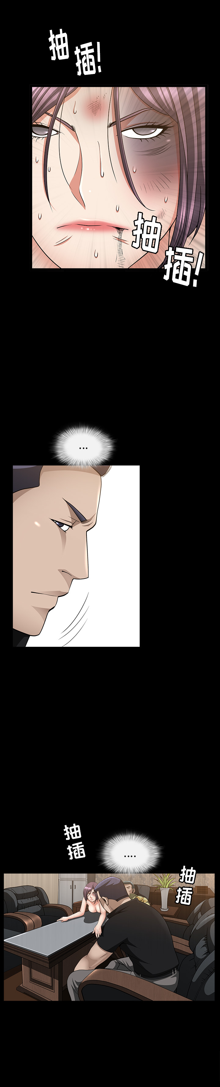 《善良的她》漫画 第6章