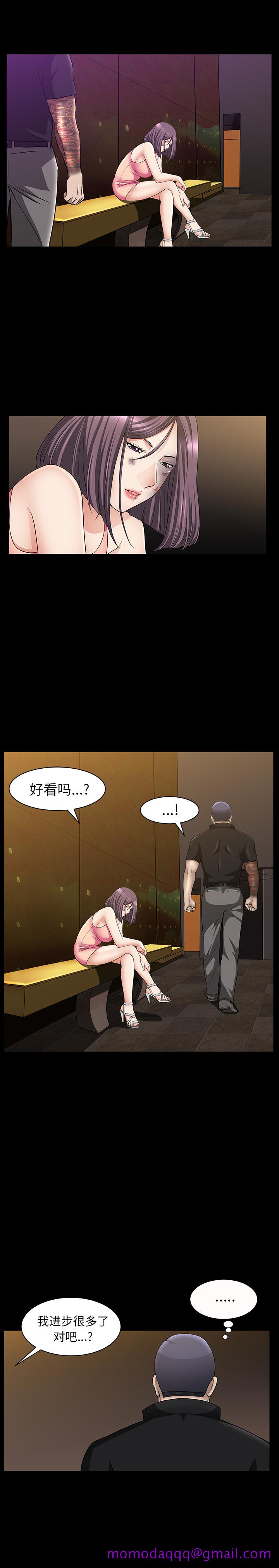 《善良的她》漫画 第6章