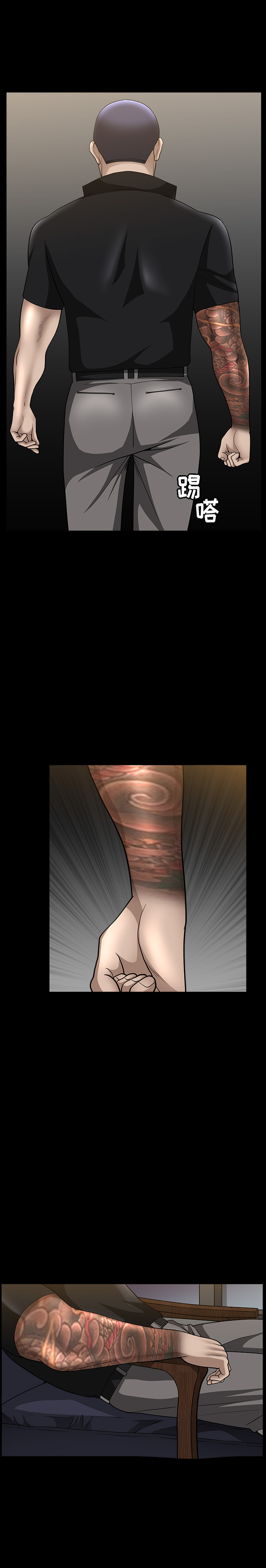 《善良的她》漫画 第6章