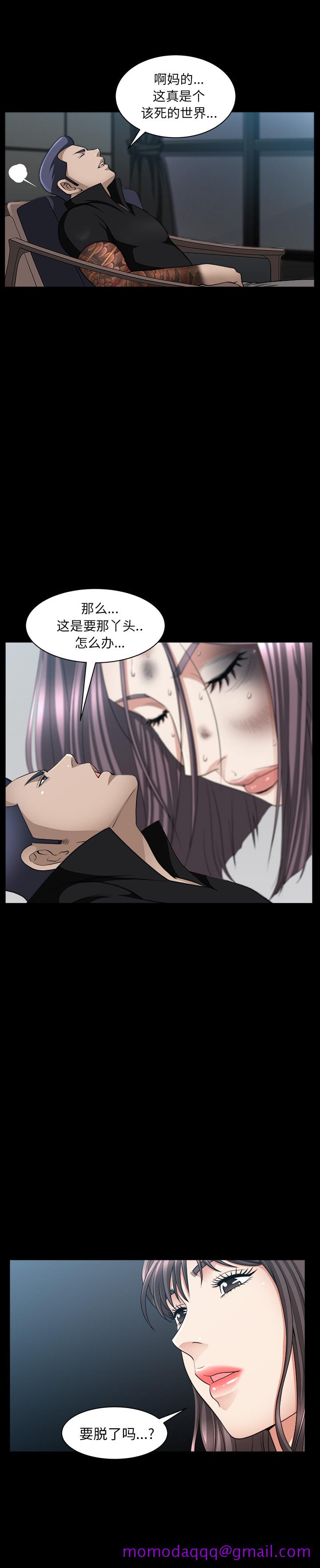 《善良的她》漫画 第6章