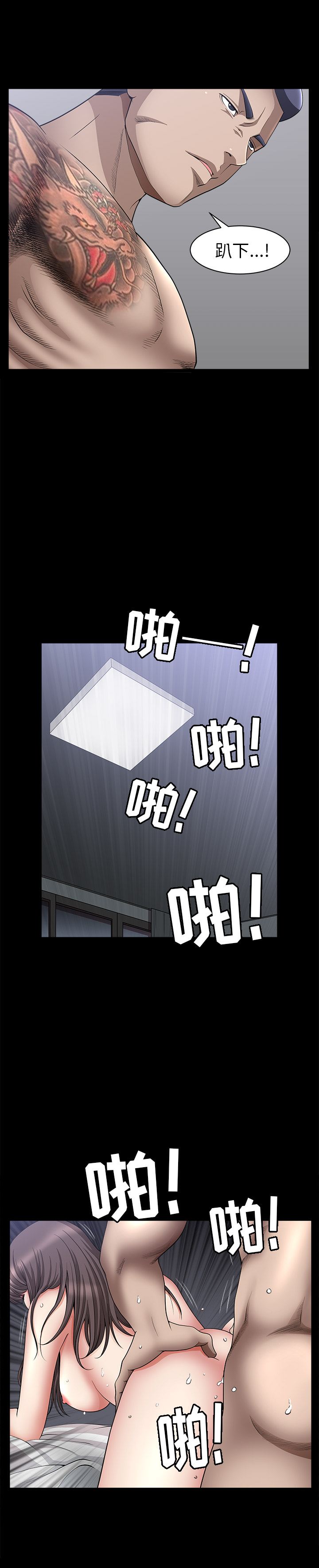 《善良的她》漫画 第7章