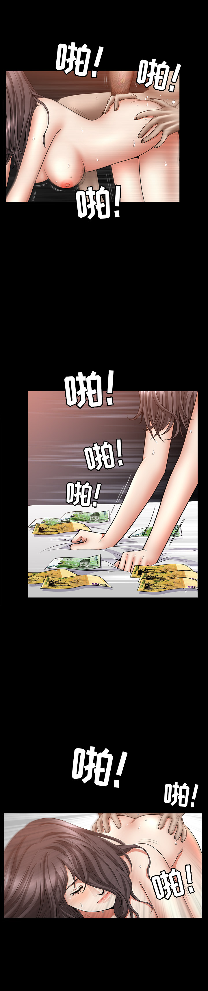 《善良的她》漫画 第7章
