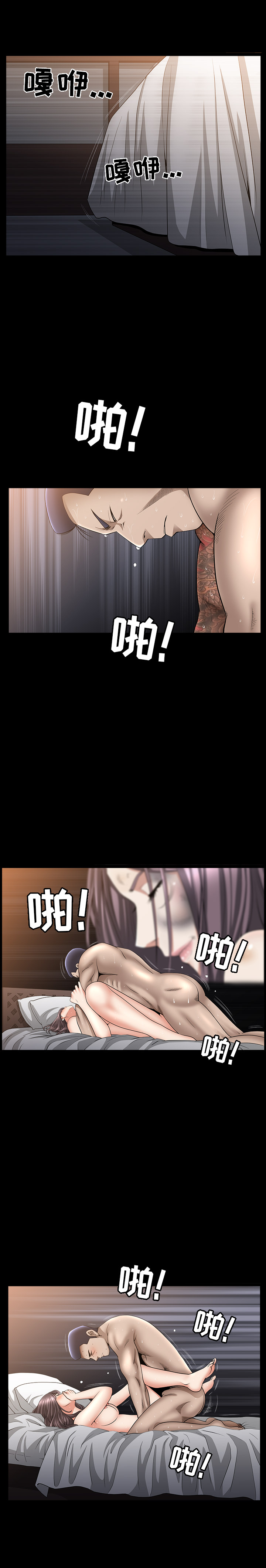 《善良的她》漫画 第7章