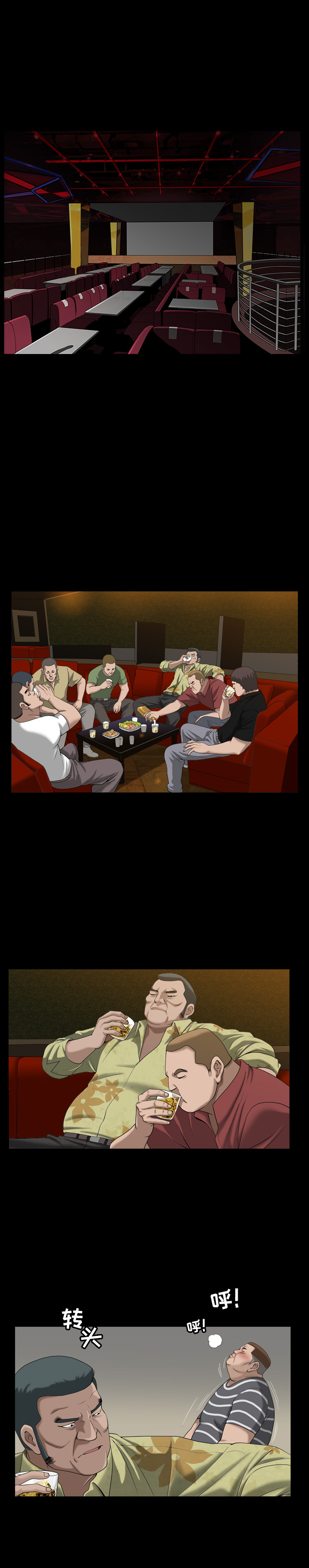 《善良的她》漫画 第8章
