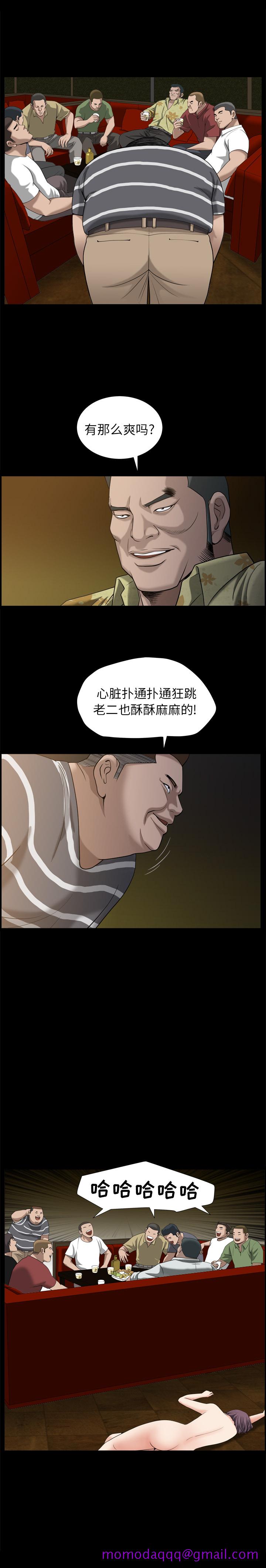 《善良的她》漫画 第8章