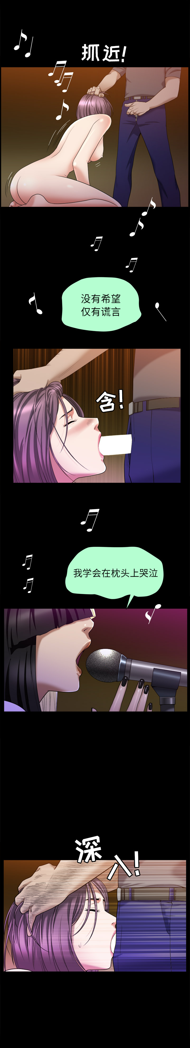 《善良的她》漫画 第8章
