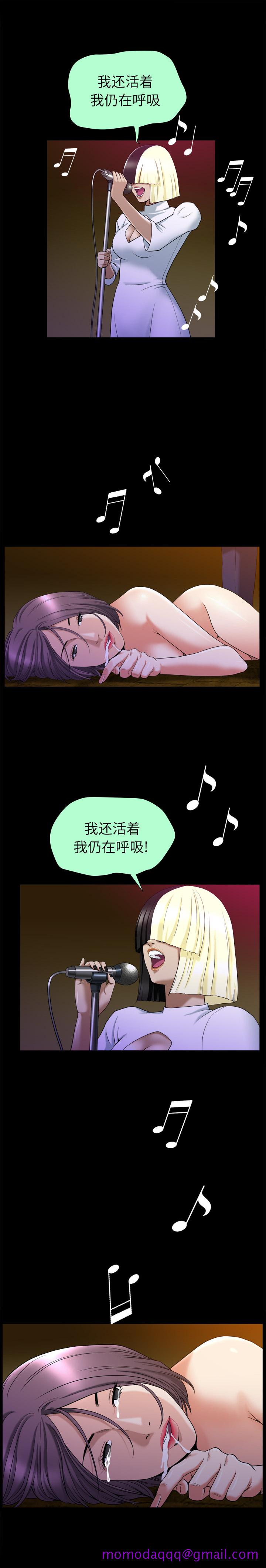 《善良的她》漫画 第8章