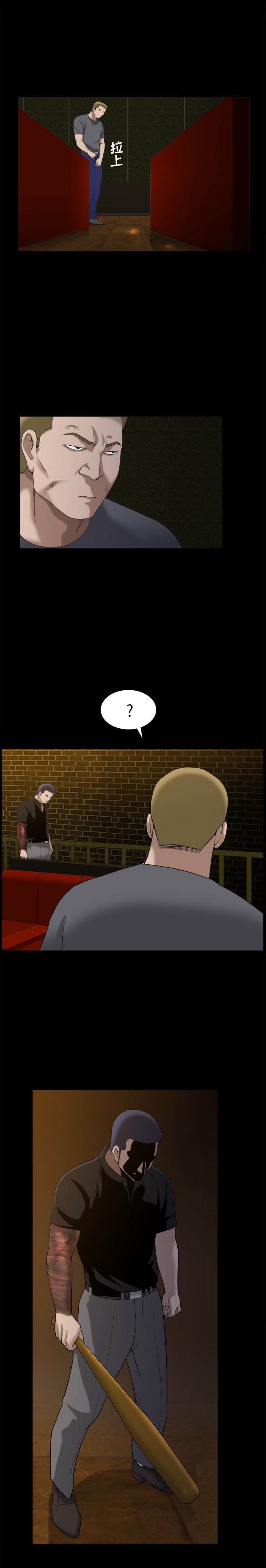 《善良的她》漫画 第8章