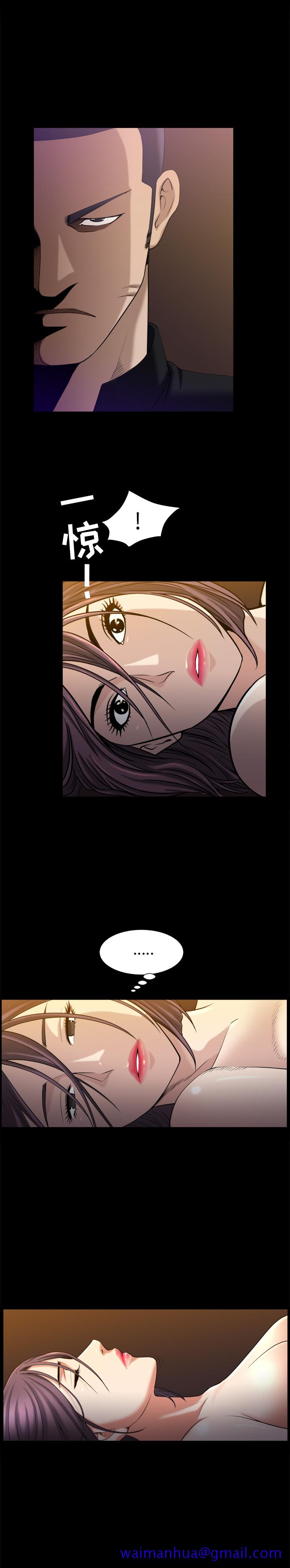 《善良的她》漫画 第8章