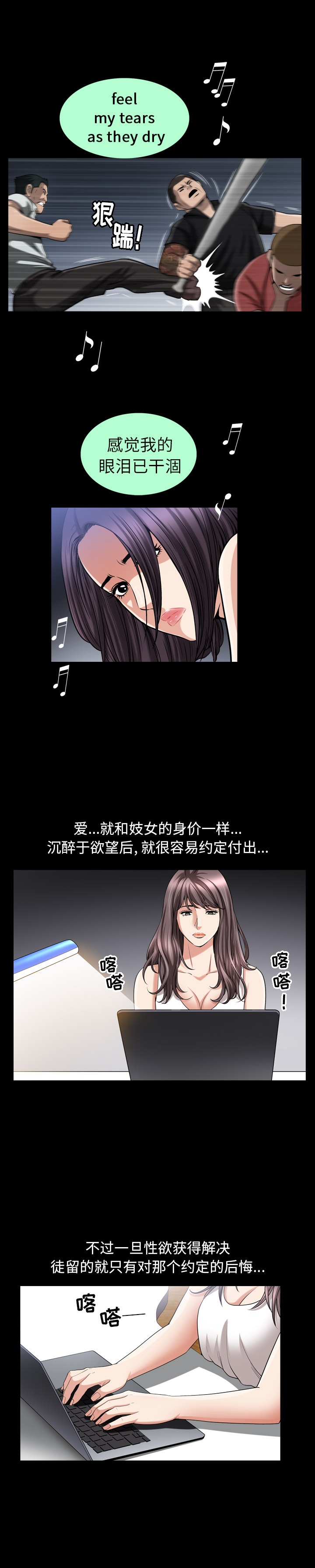 《善良的她》漫画 第9章