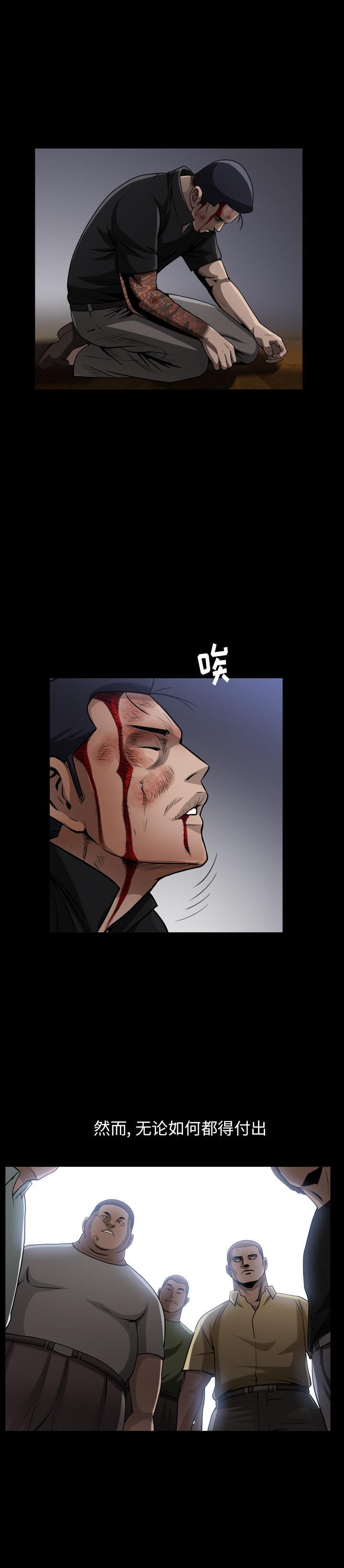 《善良的她》漫画 第9章