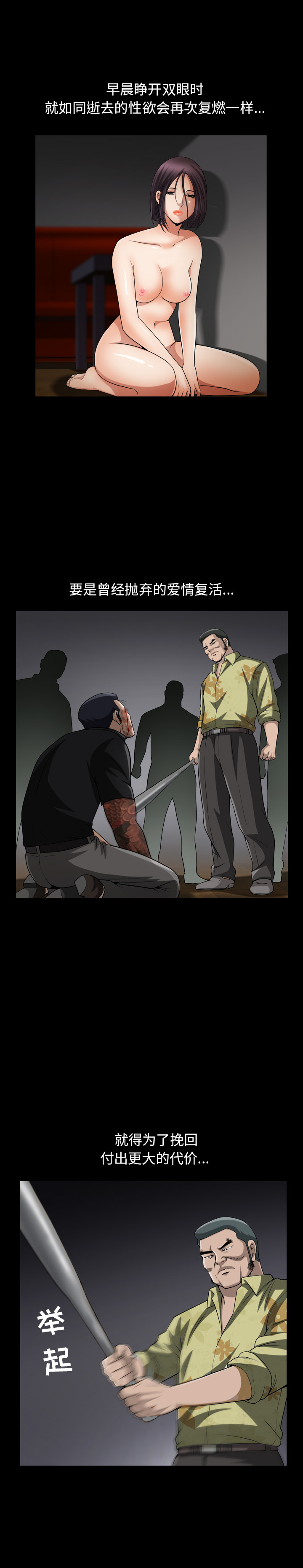 《善良的她》漫画 第9章