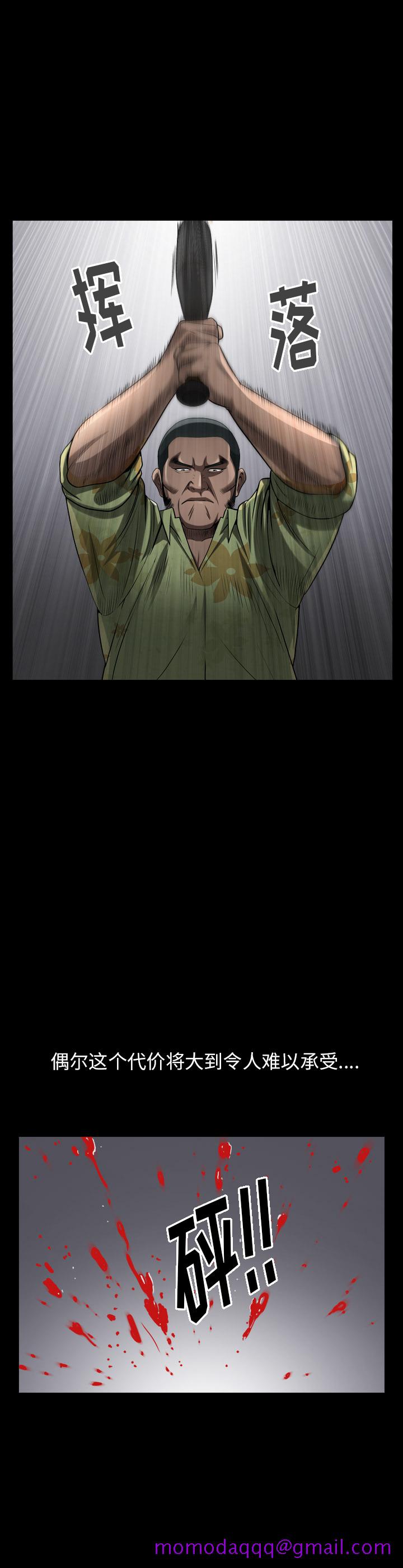 《善良的她》漫画 第9章