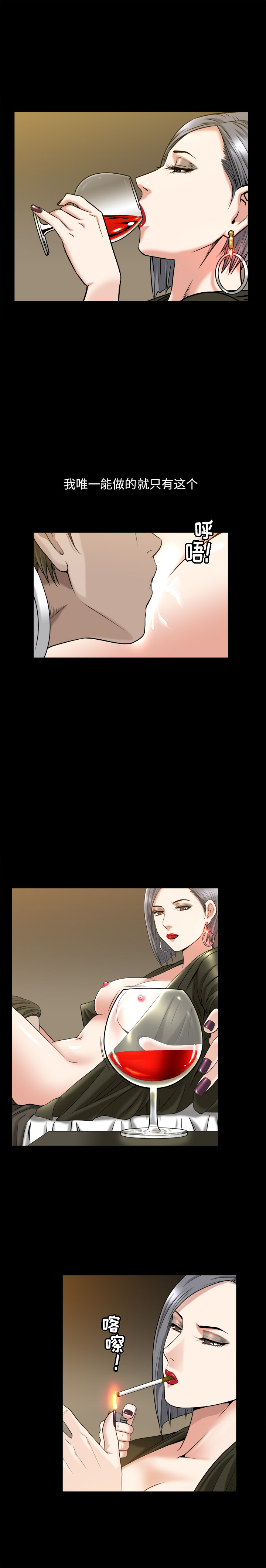 《善良的她》漫画 第9章