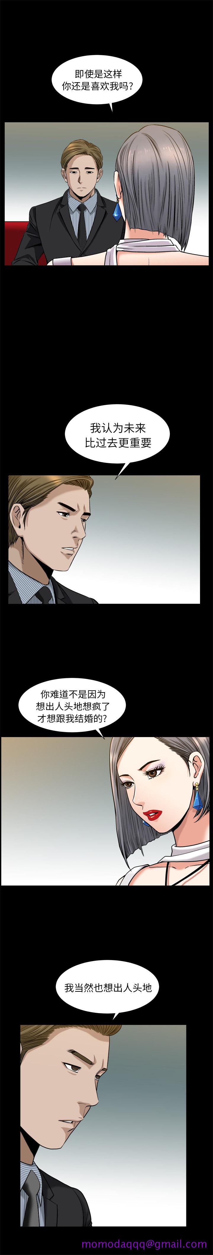 《善良的她》漫画 第9章