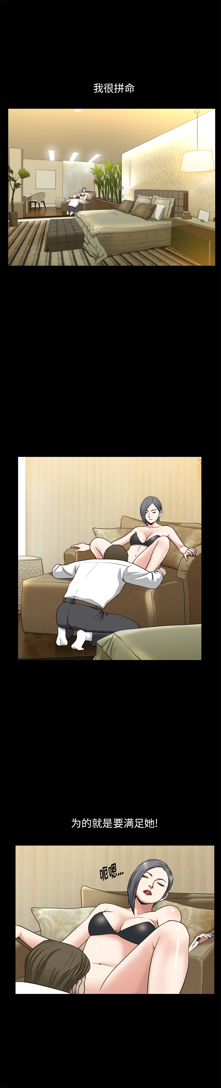 《善良的她》漫画 第9章