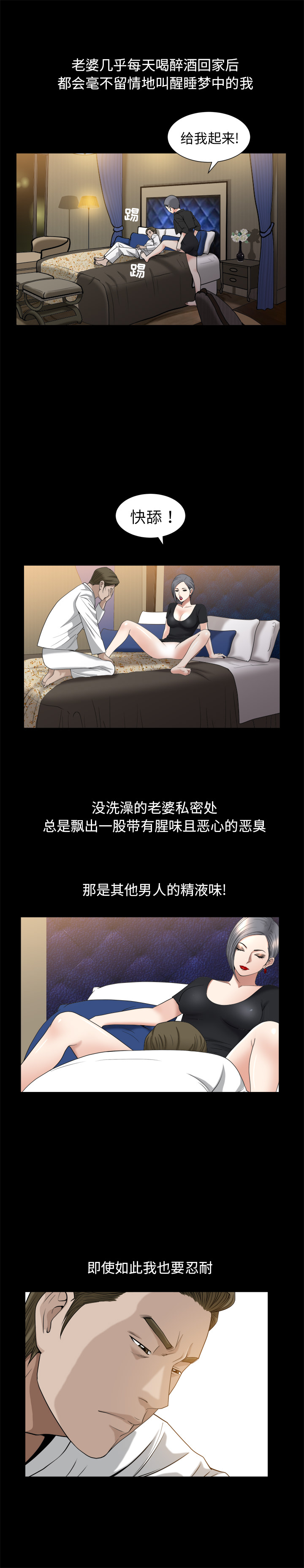 《善良的她》漫画 第9章