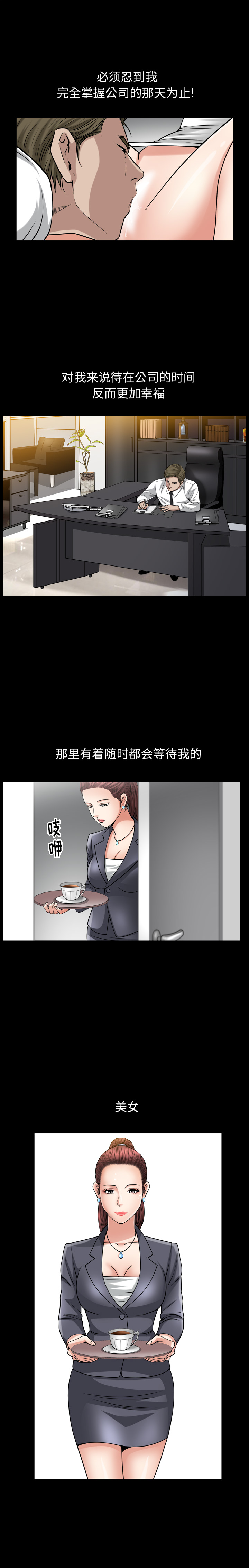 《善良的她》漫画 第9章