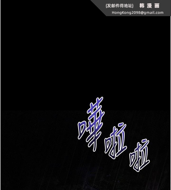 《山雨密談》漫画 第1話-酒後赤裸裸的慾望