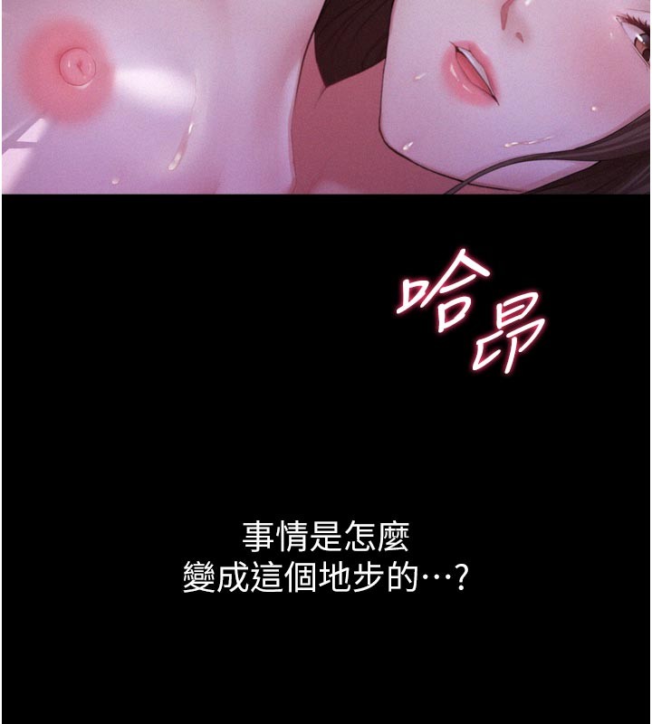 《山雨密談》漫画 第1話-酒後赤裸裸的慾望