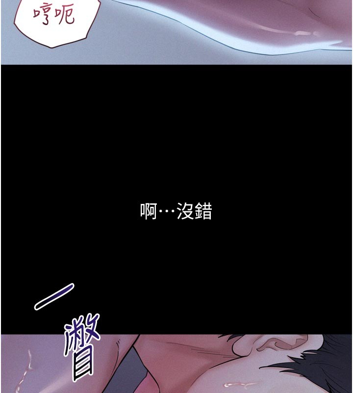 《山雨密談》漫画 第1話-酒後赤裸裸的慾望