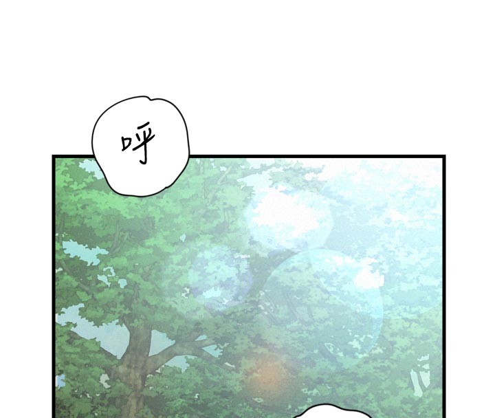 《山雨密談》漫画 第1話-酒後赤裸裸的慾望