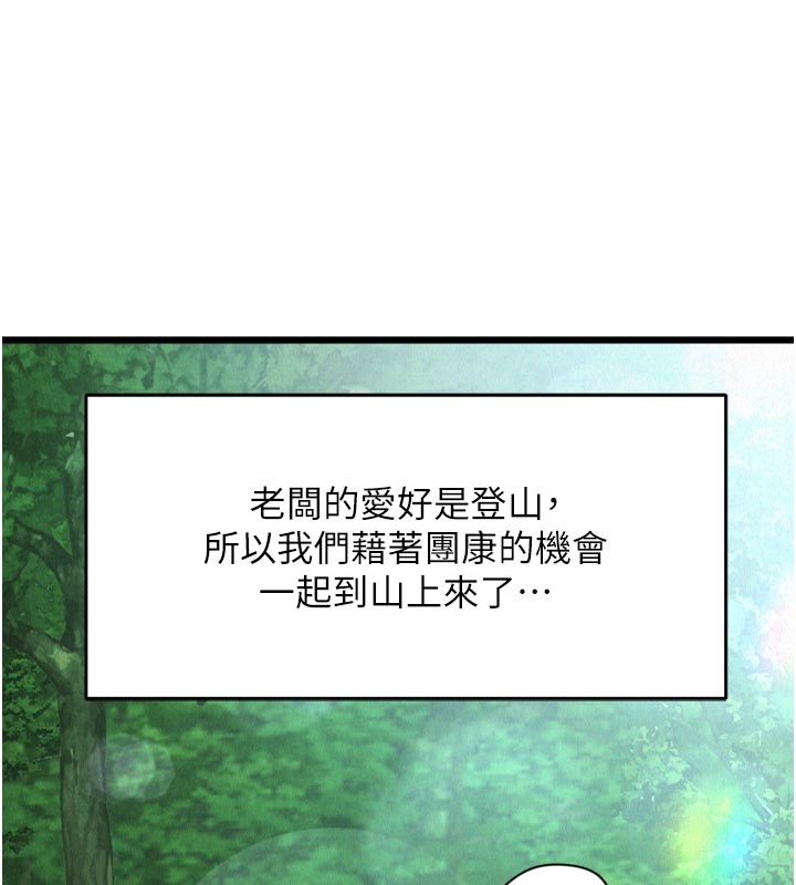 《山雨密談》漫画 第1話-酒後赤裸裸的慾望