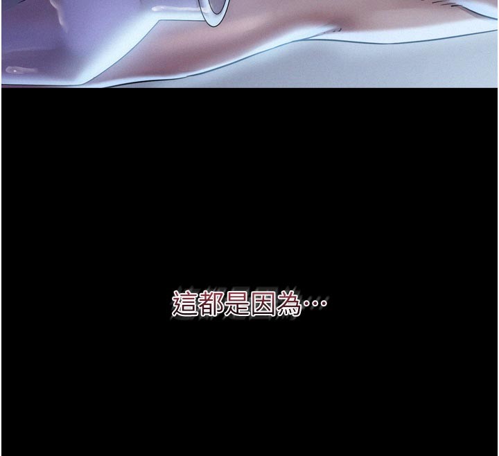 《山雨密談》漫画 第1話-酒後赤裸裸的慾望