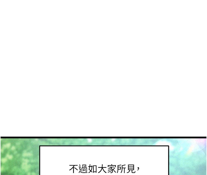 《山雨密談》漫画 第1話-酒後赤裸裸的慾望