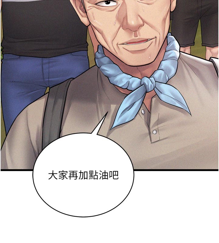 《山雨密談》漫画 第1話-酒後赤裸裸的慾望