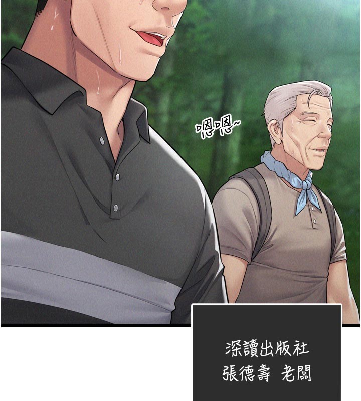 《山雨密談》漫画 第1話-酒後赤裸裸的慾望