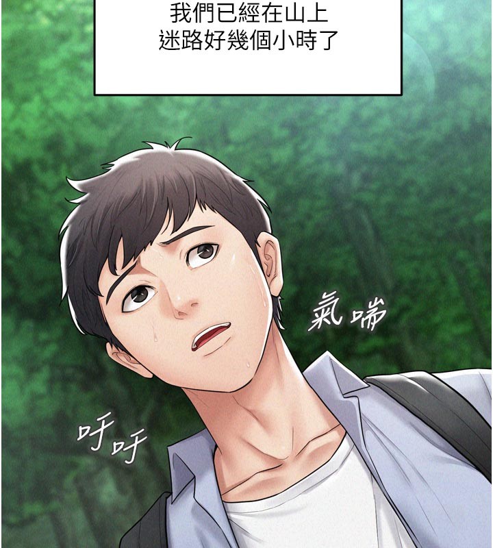 《山雨密談》漫画 第1話-酒後赤裸裸的慾望